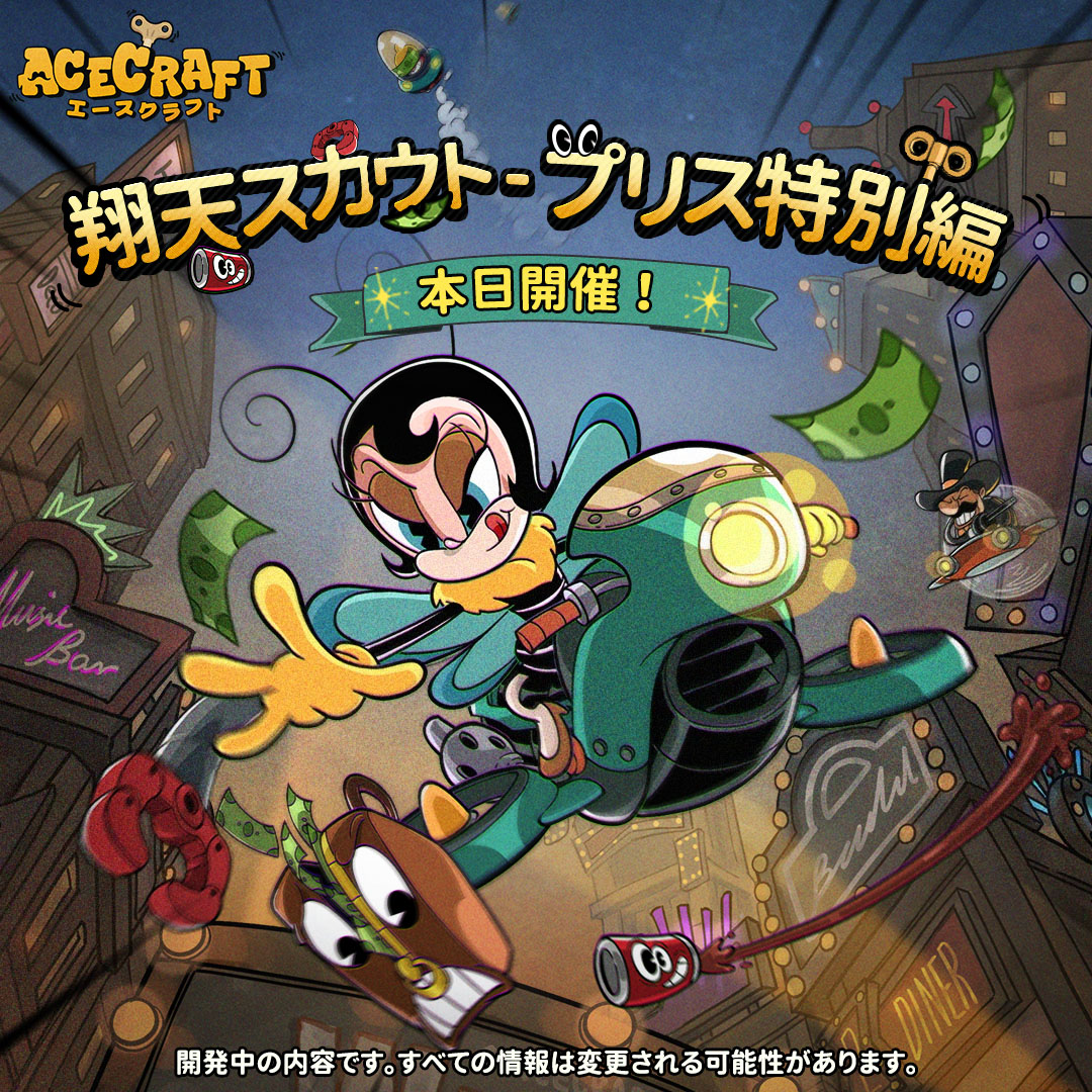 ACECRAFT（エースクラフト） tweet media