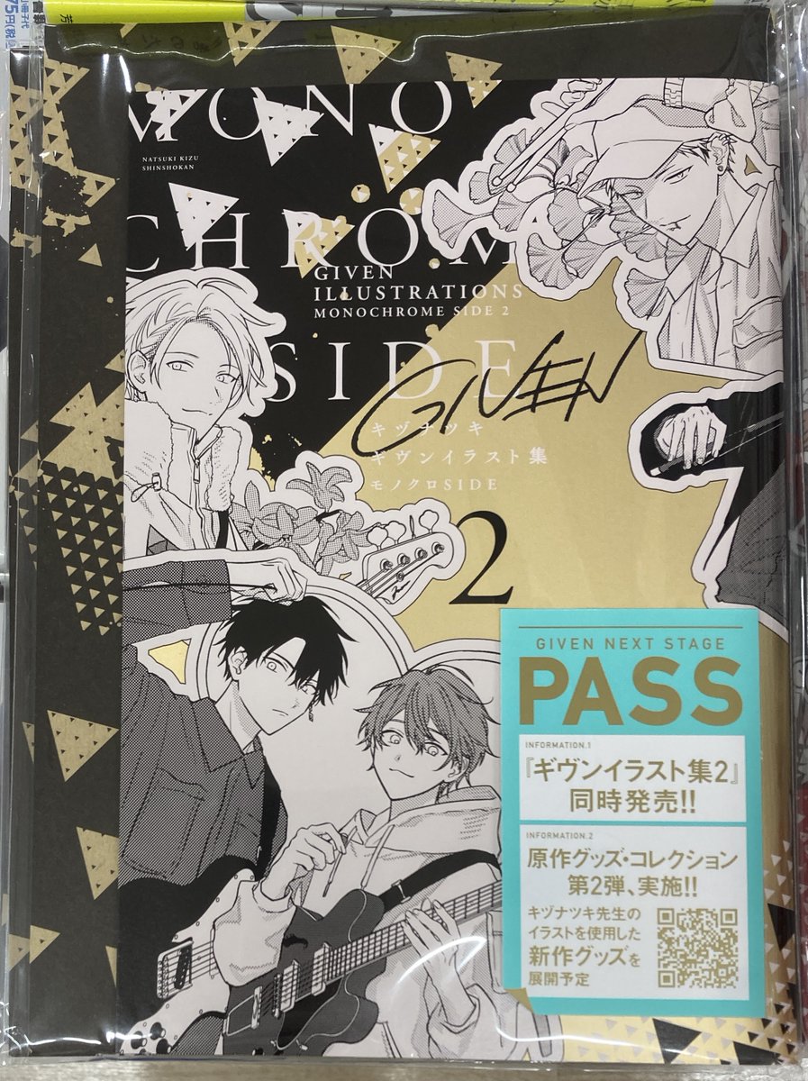 書籍新刊情報】 「ギヴンイラスト集 2」 「ギヴンイラスト集 モノクロ