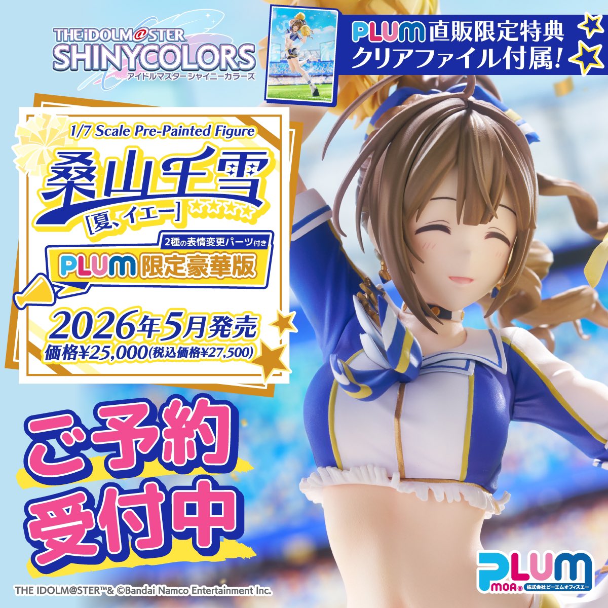 アイドルマスター シャイニーカラーズ」 1/7スケールフィギュア 桑山