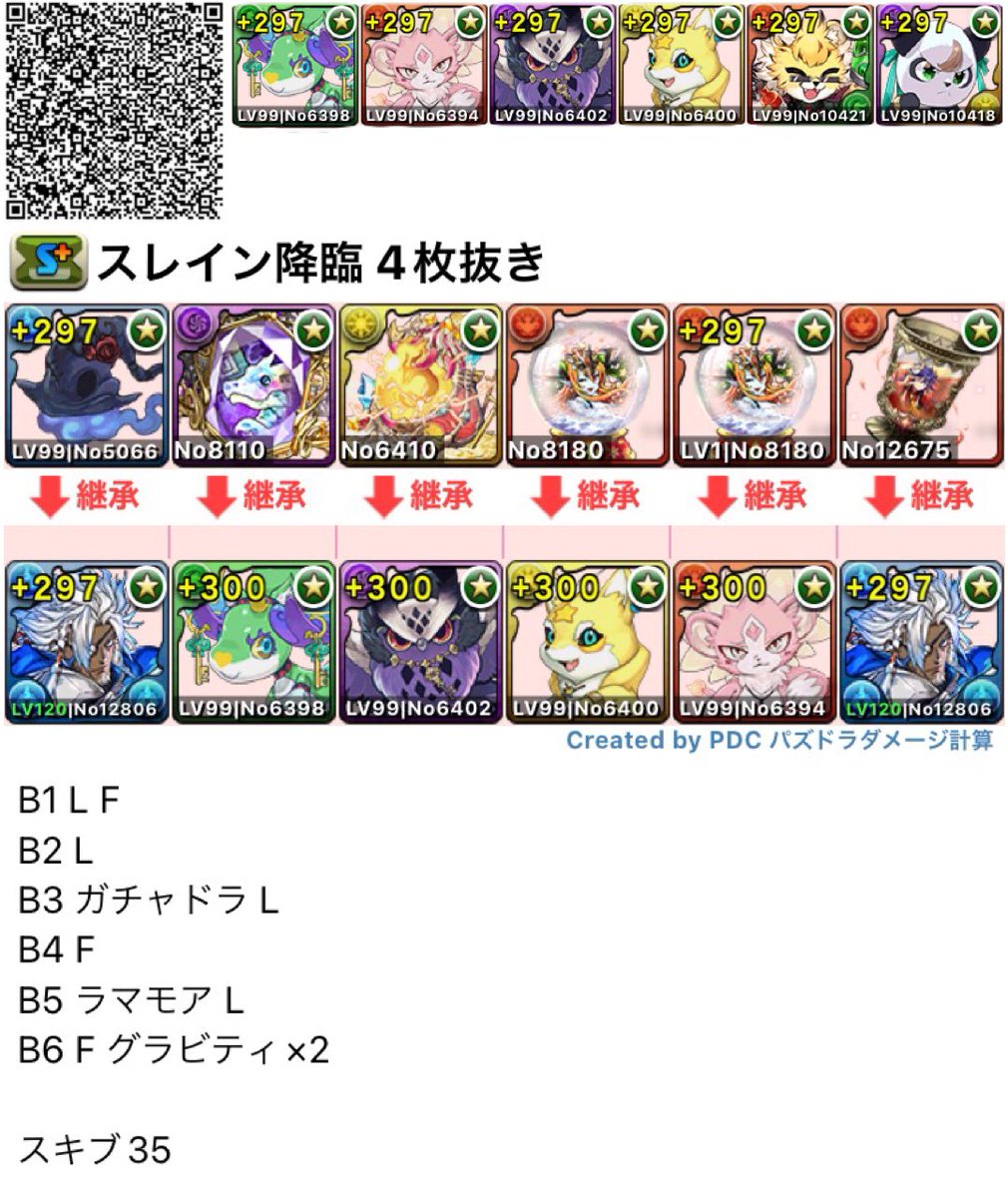 バケッ茶 tweet media