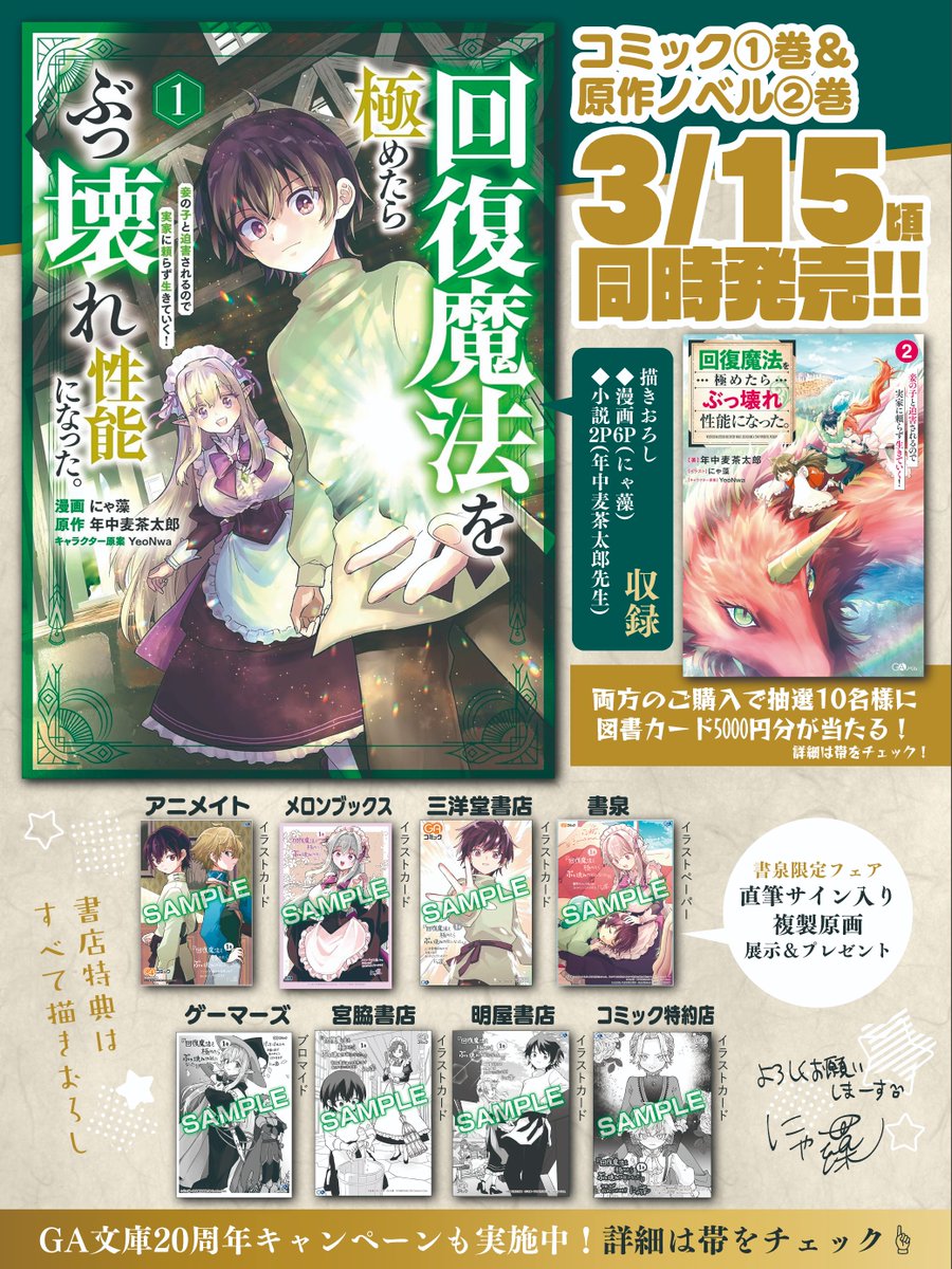 にゃ藻 tweet media