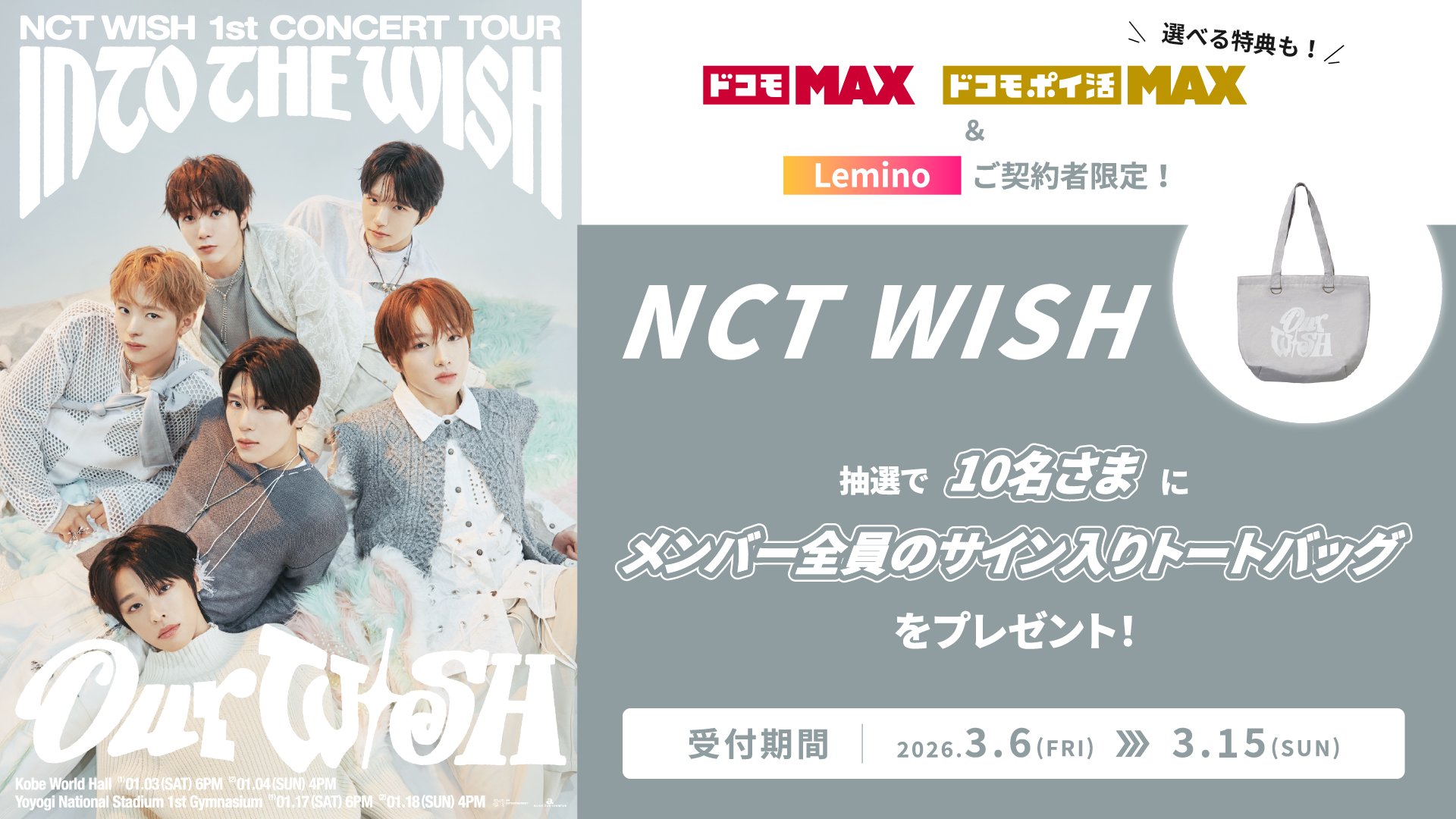 NTTドコモ on X: 