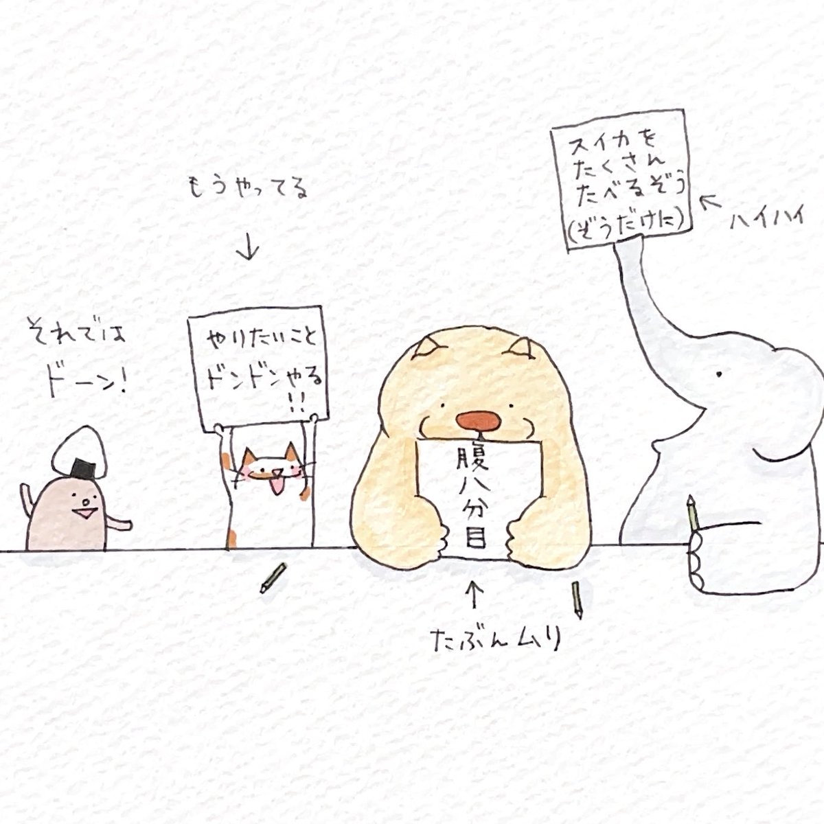 OnigiriHaniwa's tweet photo. 気がつけば年度末
来年度の目標です☺︎

#イラスト #ねこ #ぞう #チャウチャウ https://t.co/3MKzN7rmYW
