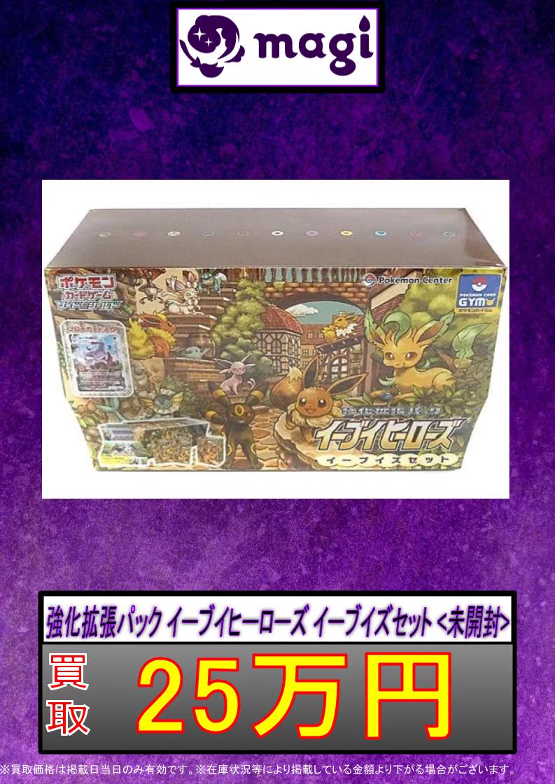 magi秋葉原ラジオ会館店【Cardshop】 on X: 