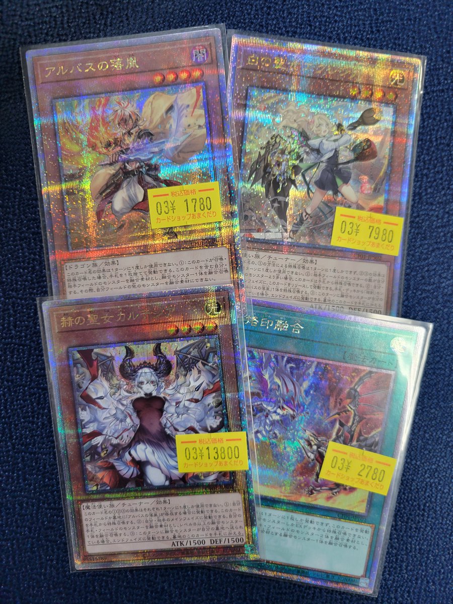 🌟遊戯王OCG 販売情報🌟 『烙印』関係のハイレアカードが入荷してます