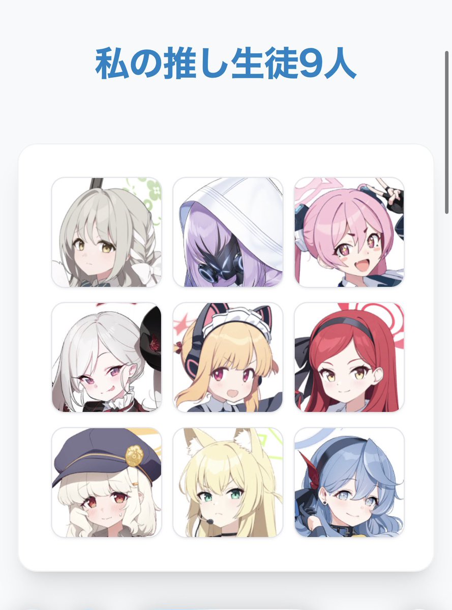 選びきれないけど特に好きな子 