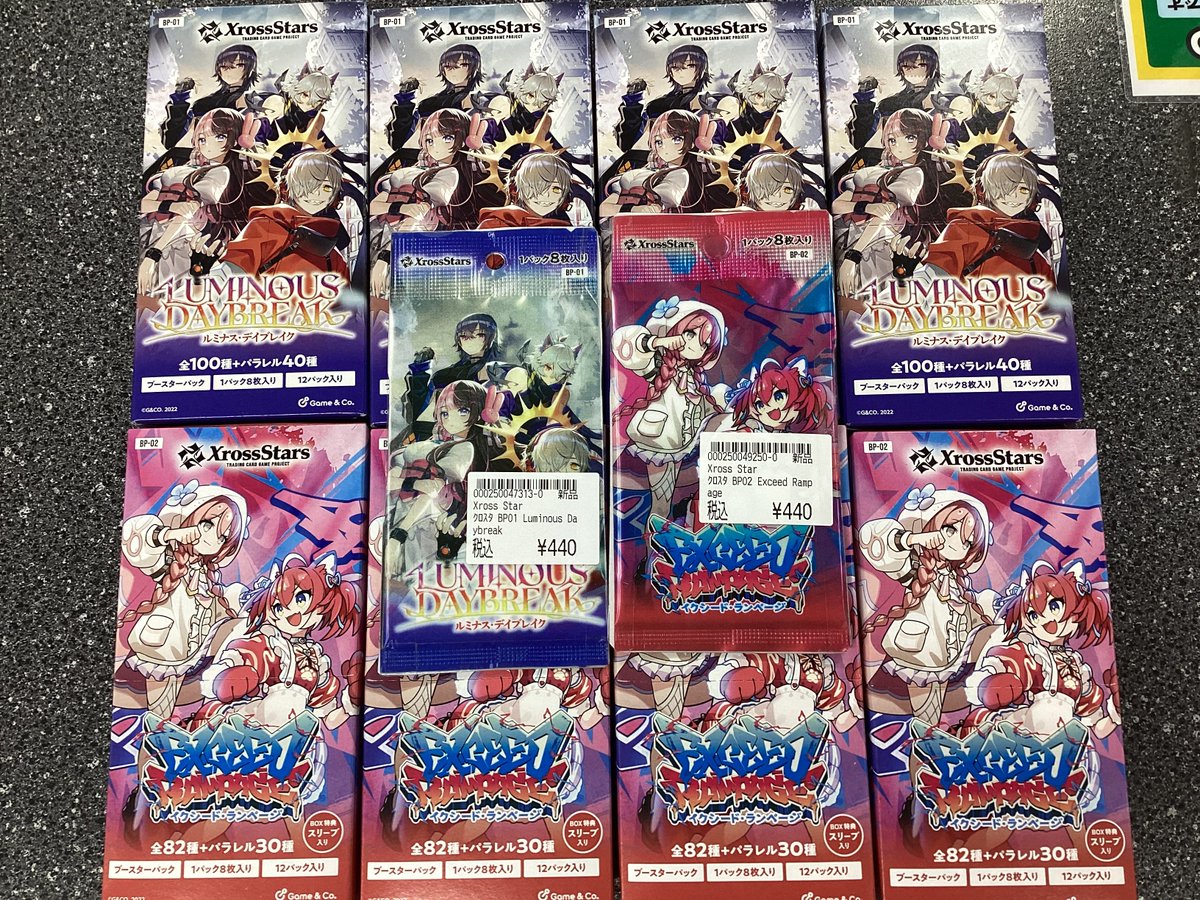 クロススターズ ブースターパック ルミナスデイブレイク イクシード