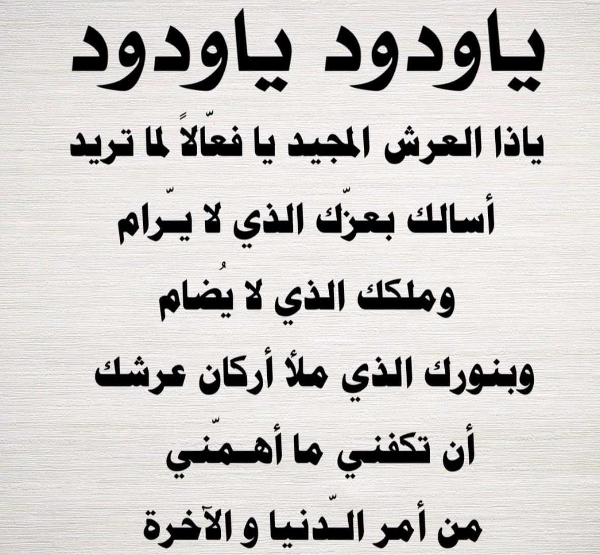 أَلا بِذِكْرِ اللَّهِ تَطْمَئِنُّ الْقُلُوبُ tweet media