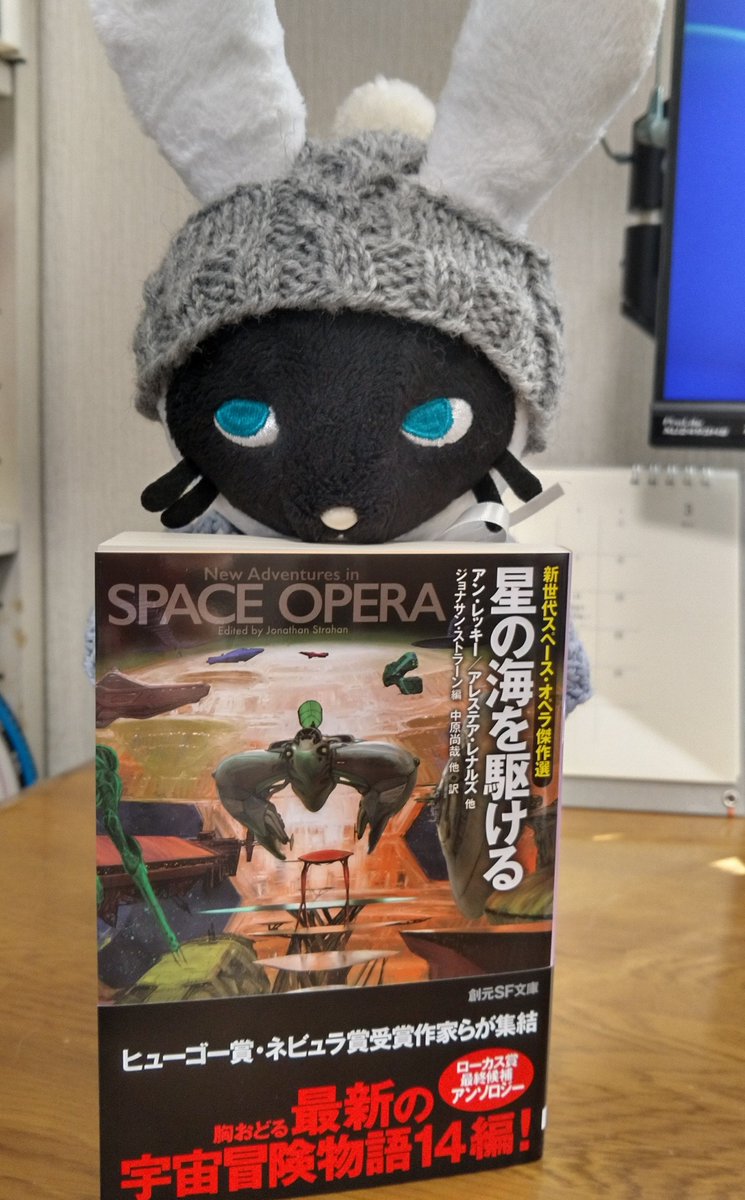 daidu5's tweet photo. もうじき発売、ジョナサン・ストラーン編『新世代スペース・オペラ傑作選 星の海を駆ける』(創元ＳＦ文庫)、の見本が届きました。市田はチャーリー・ジェーン・アンダーズ「時空の一時的困惑」とカリン・ティドベック「スキーズブラズニルの最後の旅」を担当しております。どうぞよろしくお願いします https://t.co/jiL9GVqFCn