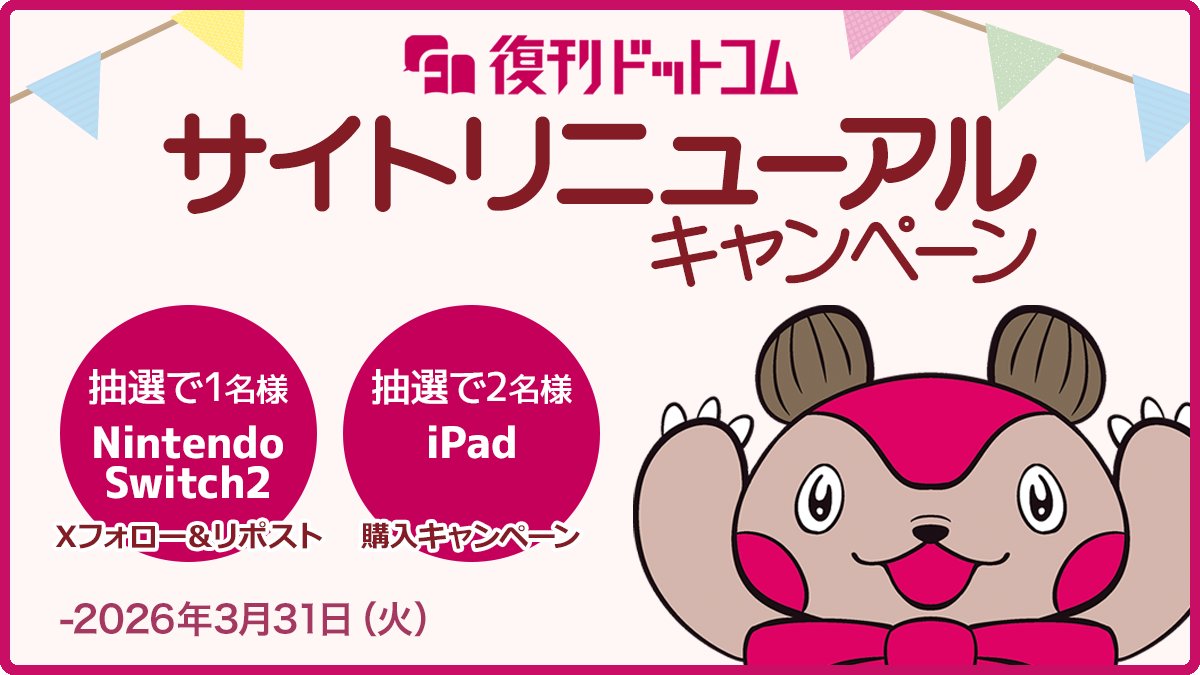 復刊ドットコム @伊藤潤二『コレクション』 完全版DVD復刻プロジェクト実施中 tweet media