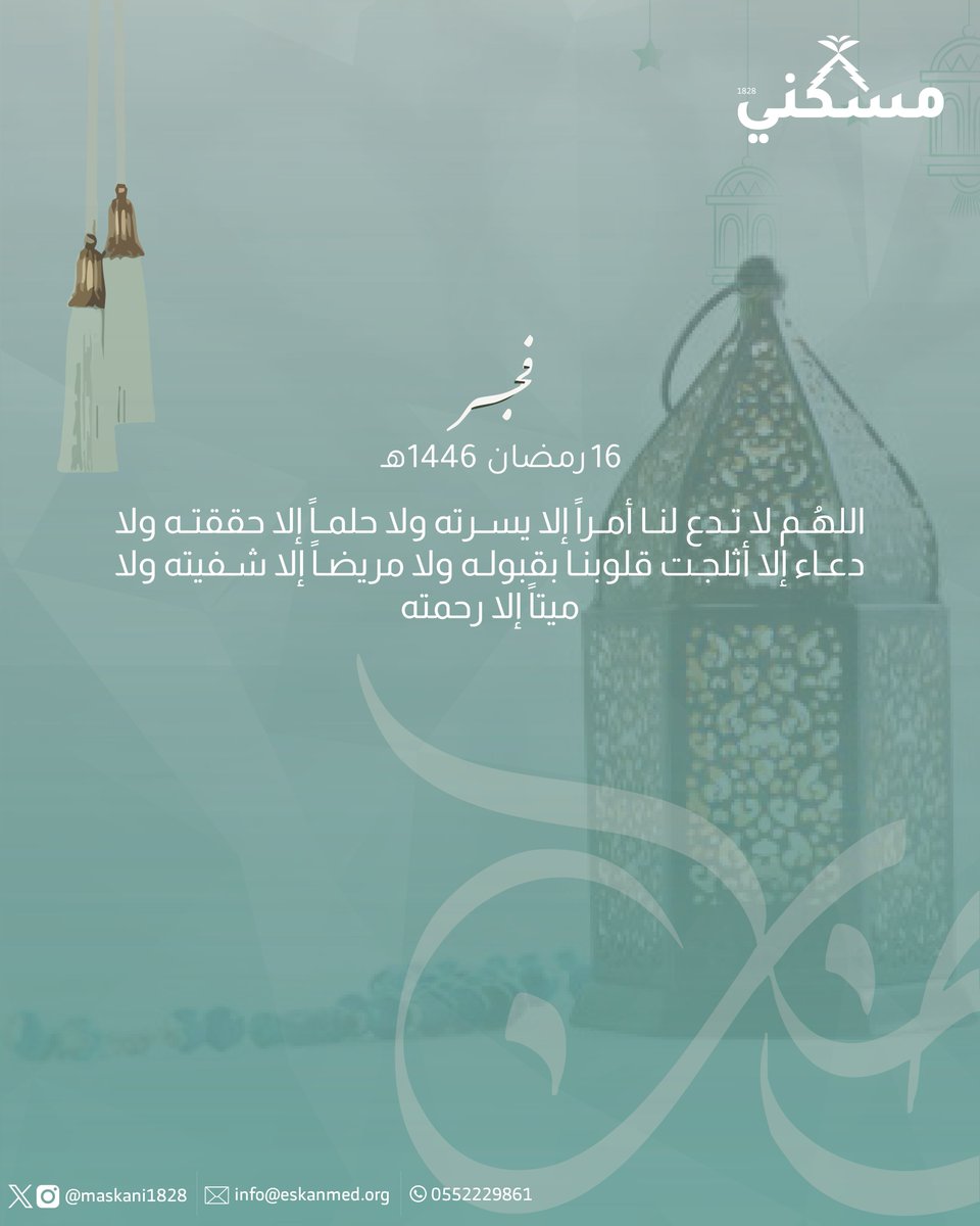 جمعية مسكني بالمدينة المنورة tweet media