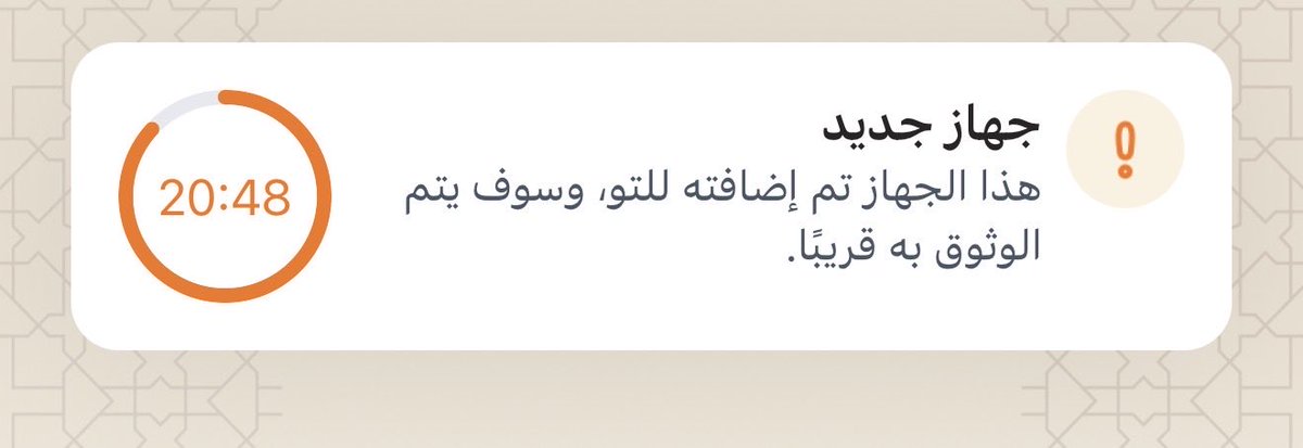 xf28's tweet photo. @alrajhibankcare وش الحل مع هذي الجهاز مو جديد سويت له فرمته فقط واجلس 20 ساعه بدون ماستخدم تطبيق حاولت اسوي عن طريق نفاذ ولا ضبط نبي نستخدم تطبيق مايصير كذا معلقين مافييه الا بعد 20 ساعه مو منطقي https://t.co/HAeBMNly8V