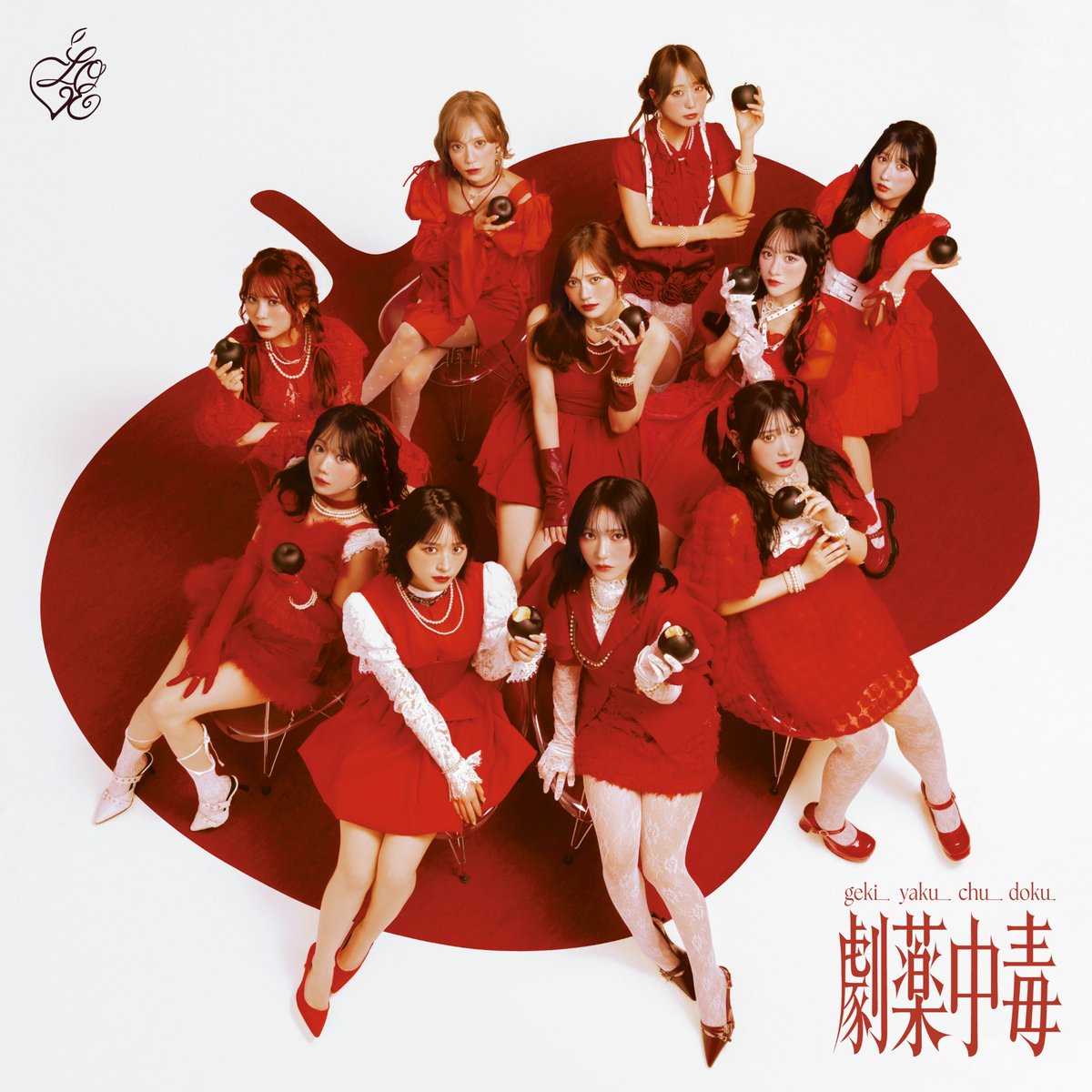 LOVE『劇薬中毒』 予約受付中💖 ＼ Type A・B・C・D・Eには 生写真