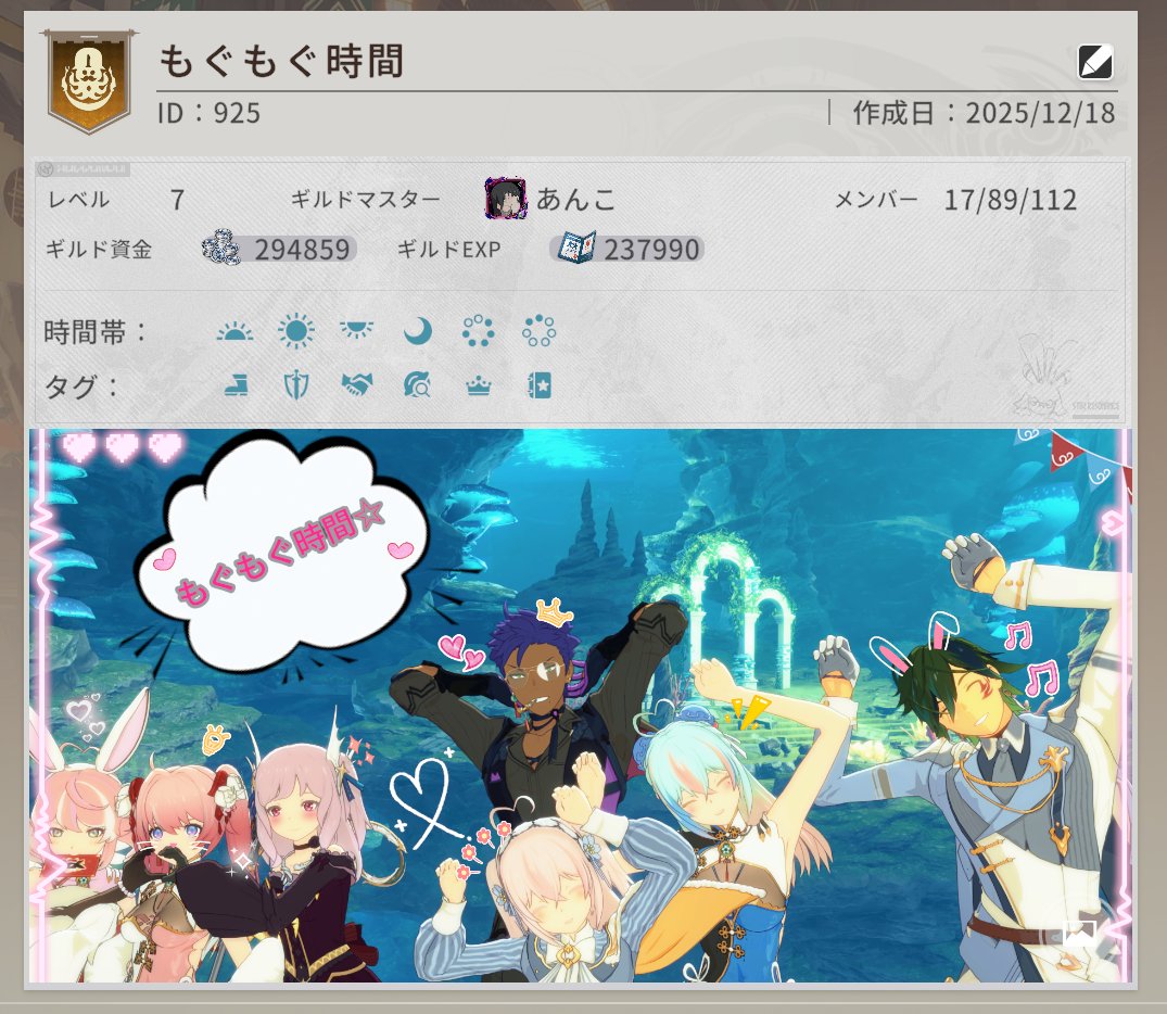 bita_vt's tweet photo. 【ギルド：もぐもぐ時間　ID：925】
ミスしても優しく教えてくれる平和なギルドです！

M18付近に挑戦する仲間が欲しい方、モチベが高く研究熱心な方大歓迎！金の犬取得や各種攻略のお手伝いもしています！強さ問わず無言OK、情報共有用のDiscordもあります！

 #スタレゾ #BPSR #ギルメン募集 https://t.co/9DdfuhmEGB