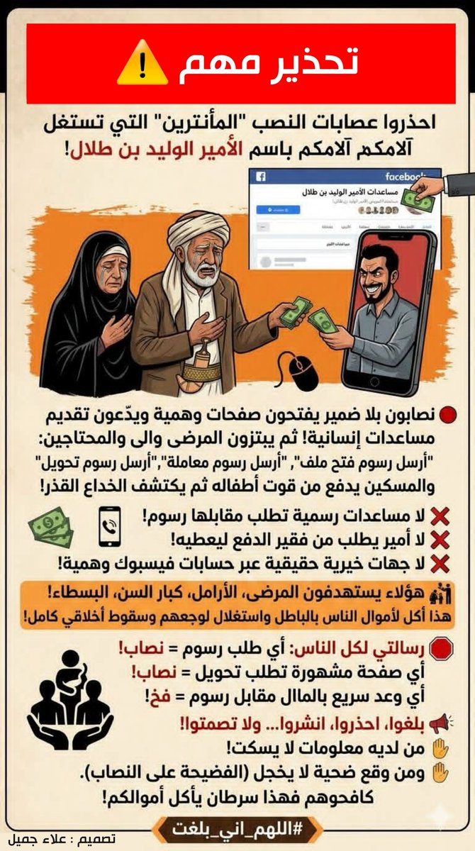 عـلاء | Alaa tweet media