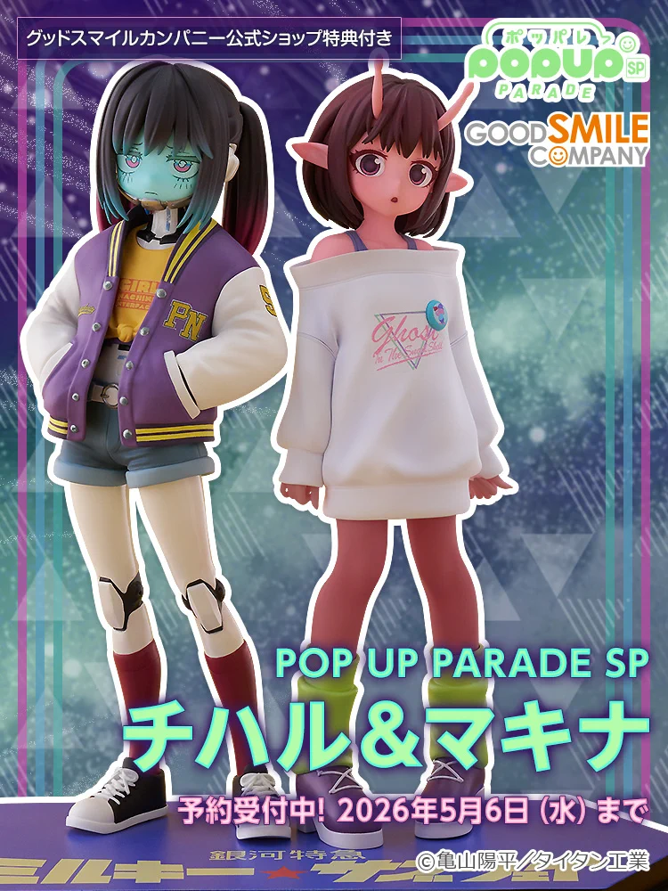 GIGIGU ART. コラボ ベニアズマイモミ ギギグ　新品未開封　14体限定 グッドスマイルカンパニー【公式】 on X: 