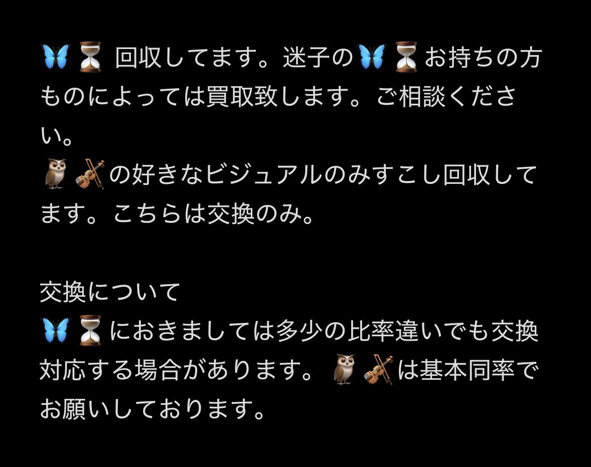 R 交換用 tweet media