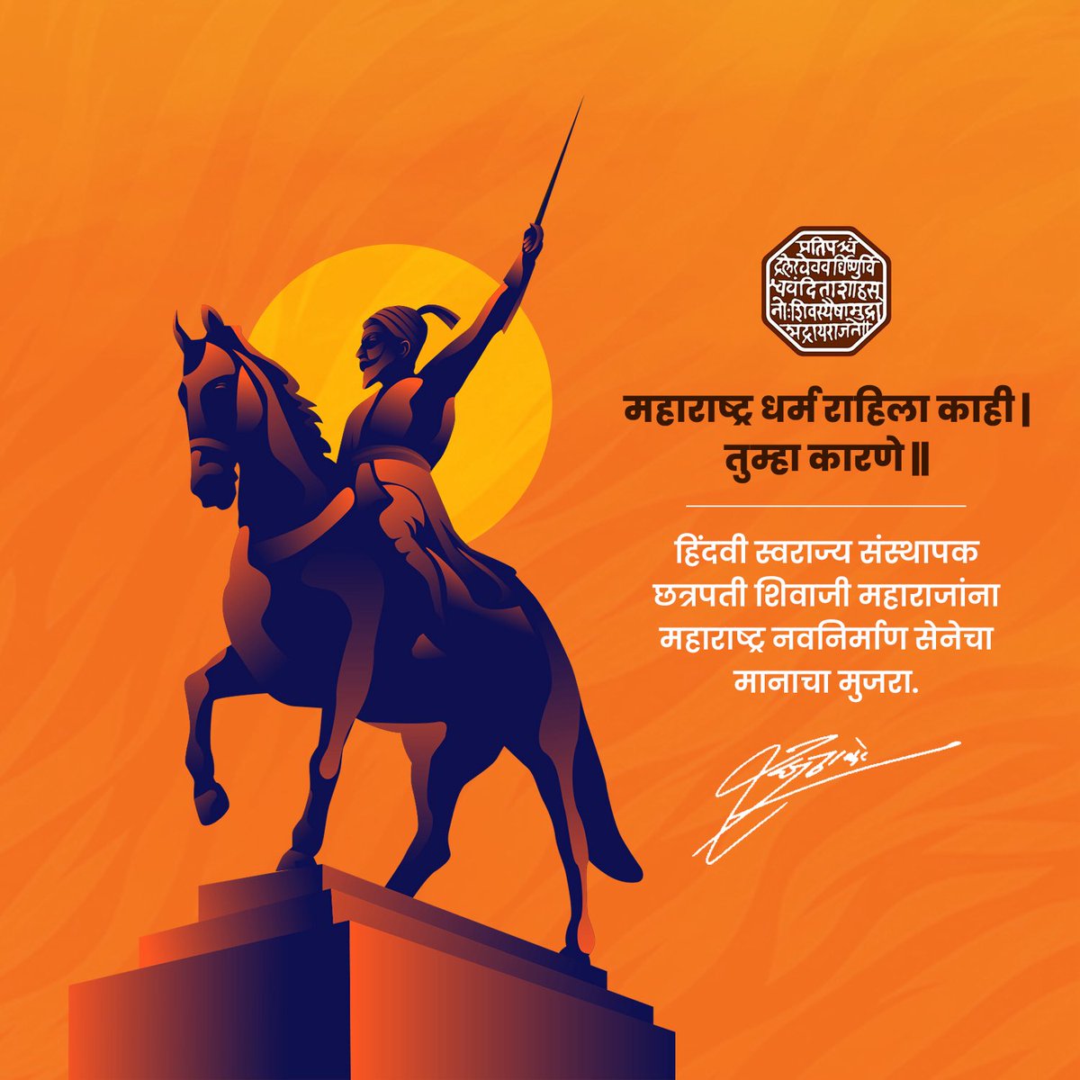 Raj Thackeray tweet media