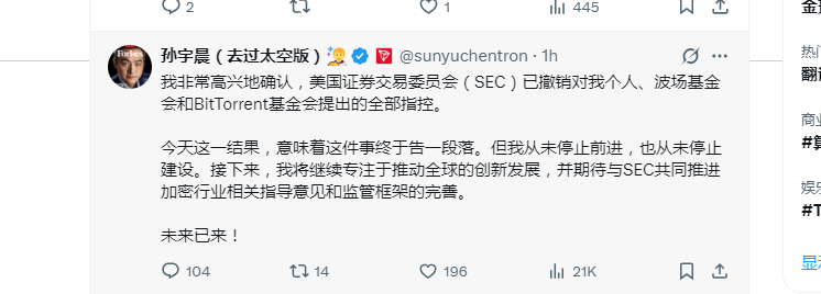 #TRON  孙哥，快点让HTX抱一个大腿