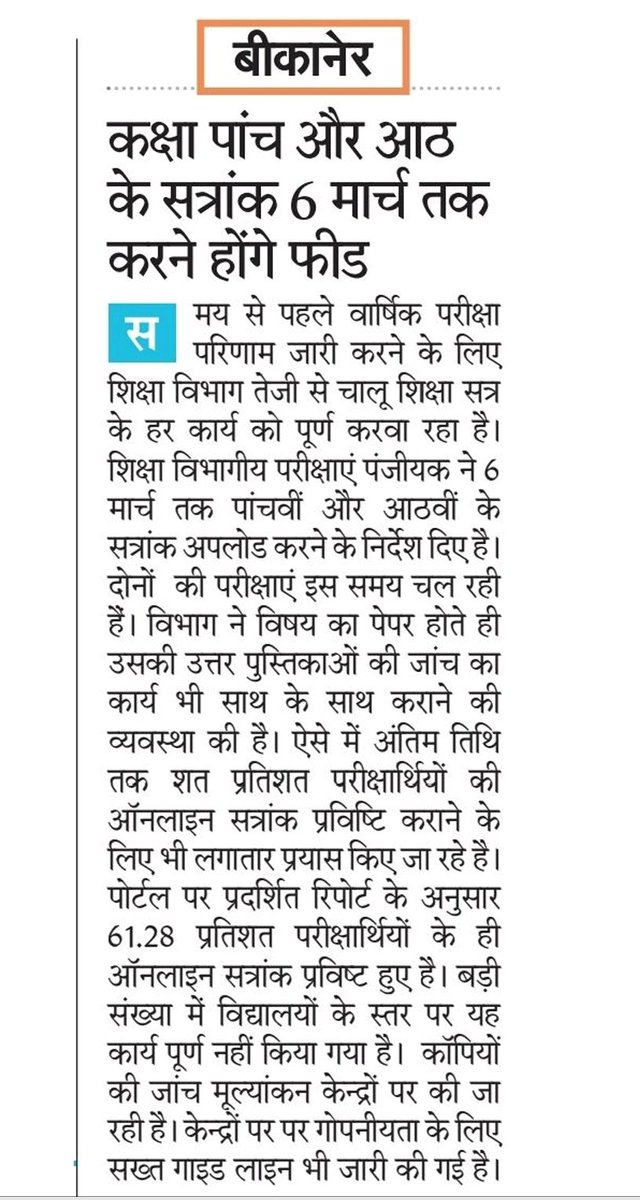 <a href="/RSSRashtriya/">राजस्थान शिक्षक संघ (राष्ट्रीय)</a> <a href="/rsssiyaram/">राज.शिक्षक संघ(सियाराम)</a> <a href="/Raj_tgt2023/">Rajasthan Adhyapak Sangh (TGT)</a> <a href="/RSSEkikrat_/">राजस्थान शिक्षक संघ एकीकृत Official</a> शिक्षकों को पहले ही 15PLकम मिलती है ग्रीष्मकालीन अवकाश 6या 7मई2026 से किया जाएं जिससे 45दिन की पूरी छुट्टियां मिल सके 10दिन की छुट्टियां कटौती करना अमानवीयता है शिक्षा विभाग के अधिकारियों को शिक्षक संघों द्वारा अवगत करवाना चाहिए