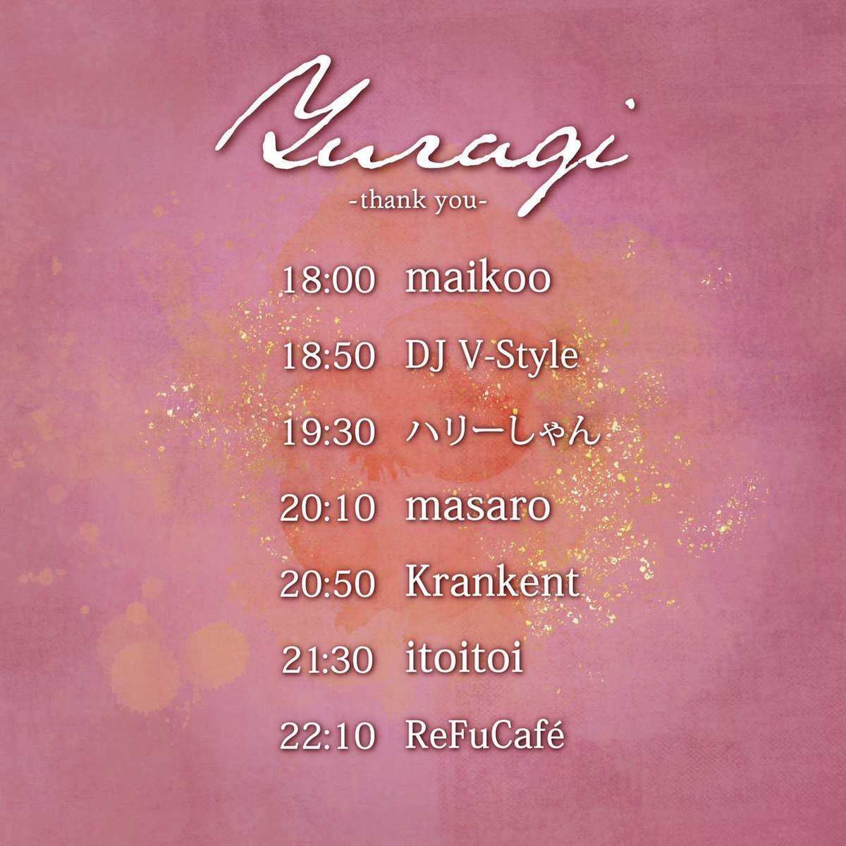 ReFuCafe's tweet photo. Yuragi
🗓️2026.3.9(月)
📍渋谷OTO
🕕18:00〜23:00
GUEST
ReFuCafé
DJs
DJ V-Style @kei_suede
itoitoi(糸井寫眞)@ITOITOTOITOITOI
Krankent @kranken_kt
maikoo(#depth_) @love_maikoo
masaro(MOREBEERRECORDS / ResonanceFlows)@masalo_olv
ハリーしゃん @zunda_hari
占い maikoo
マッサージ HASSY(Inflexion-Bodycare)