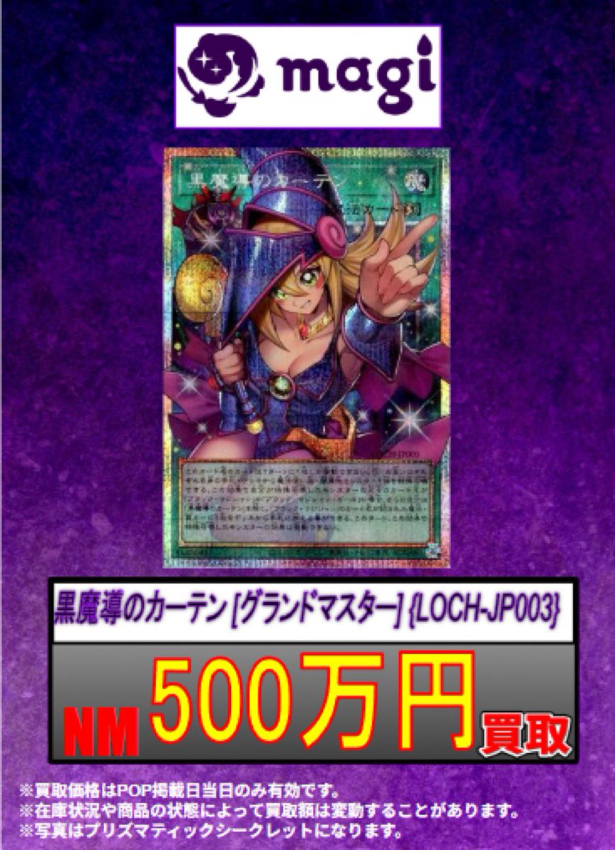 遊戯王OCG まとめ売り 最終価格 デュエルモンスターズ