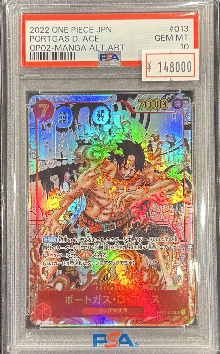 VALUABLE CARD TOKYO 2F入荷情報📢】 ／ 🆕【PSA10】ポートガス・D