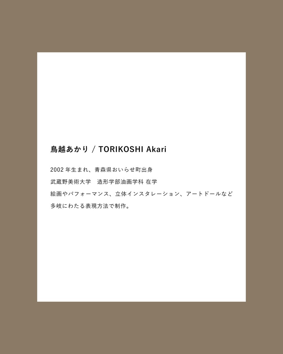 ＼今日からスタート／
Alt_Mediumでは2026年3月6日（金）～3月11日（水）まで鳥越あかり 個展「ソフティー・ヘルメット」を開催します。

この機会にぜひご覧ください。

〔会期〕
2026年3月6日（金）～3月11日（水）
12：00〜19：00　※最終日17：00まで