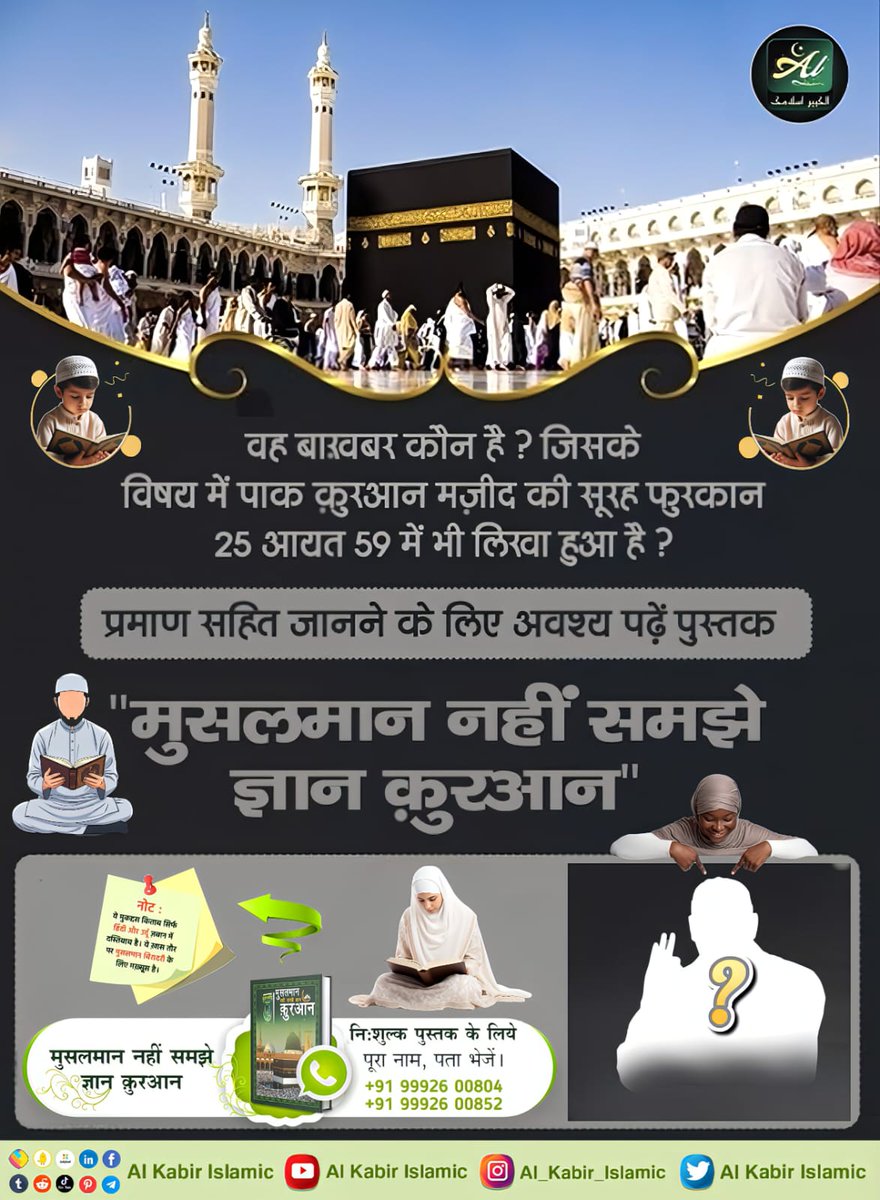 #कुरानमें_अल्लाहकबीर_का_जिक्र
पवित्र कुरान में अच्छी शिक्षा।
''ब्याज लेना पाप है‘‘
कुरआन मजीद सूरः अल्‌ बकरा—2 आयत नं. 276 :— अल्लाह ब्याज लेने वाले का मठ मार देता है यानि नाश कर देता है और (खैरात) दान करने वाले को बढ़ाता है। 
Baakhabar Sant Rampal Ji