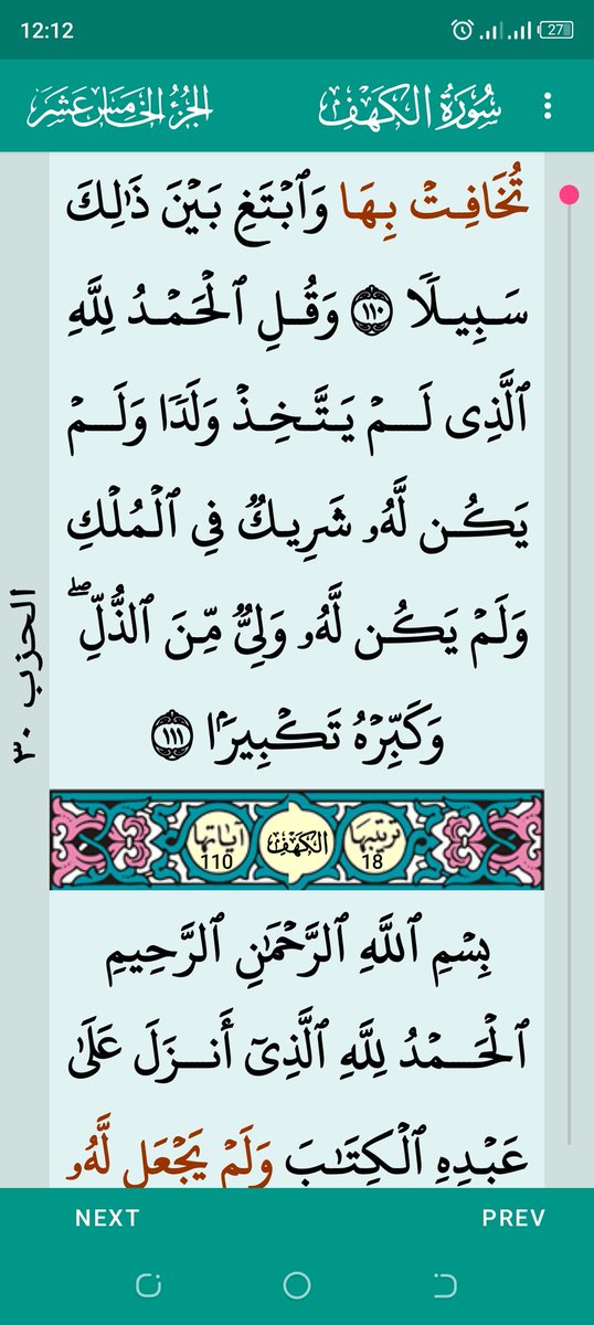 🕋 Jum'at Mubarak 🕋