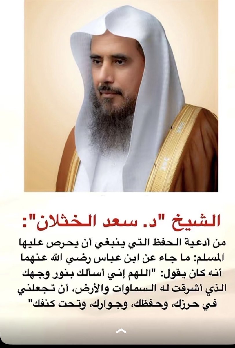 سعدفهد الدخيل (@sad2883) on Twitter photo 