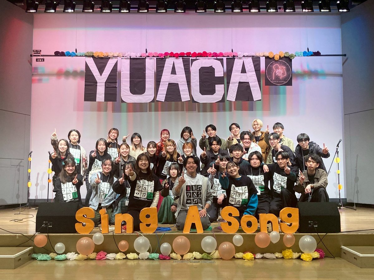 SingASong_YU's tweet photo. 山口大学前期試験に合格された皆さん、おめでとうございます㊗️🎉

私達 #SingASong  は、楽器を用いず声で表現する音楽、アカペラをするサークルです🎶
歌うことが好きな方、新しいことに挑戦したい方、私達と一緒にアカペラしませんか？
サークル員一同お待ちしております🎤
 #春から山大   #山口大学 https://t.co/YC9FmAMvVH
