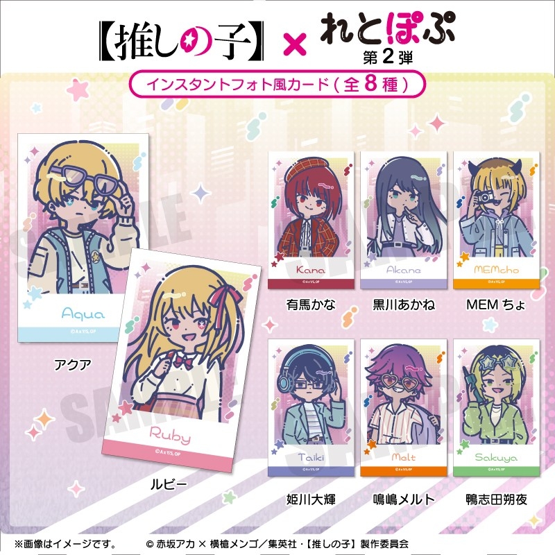 推しの子 グッズ情報 (@oshinoko_love) / Posts / X