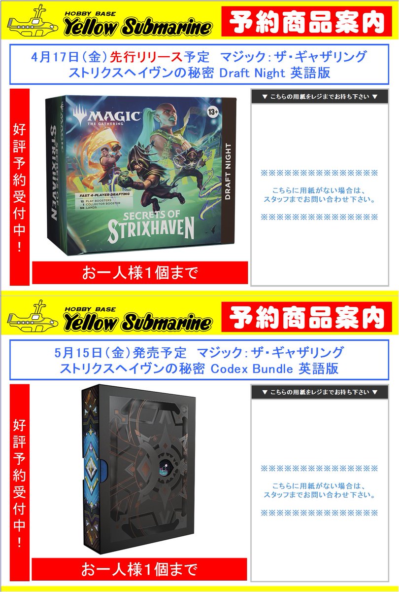 Codex Bundle （英語版）』 こちらは予約上限に達した為、終了となり
