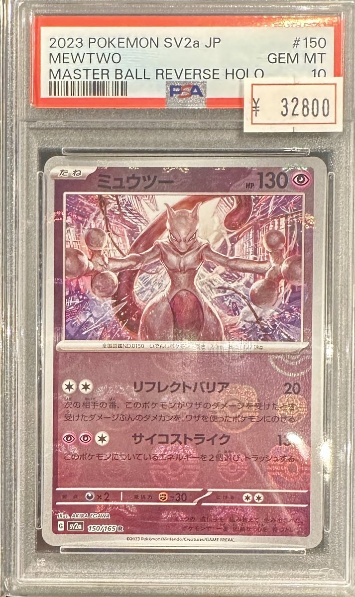 VALUABLE CARD TOKYO 2F 入荷情報📢】 ／ 🆕【PSA10】ミュウツー
