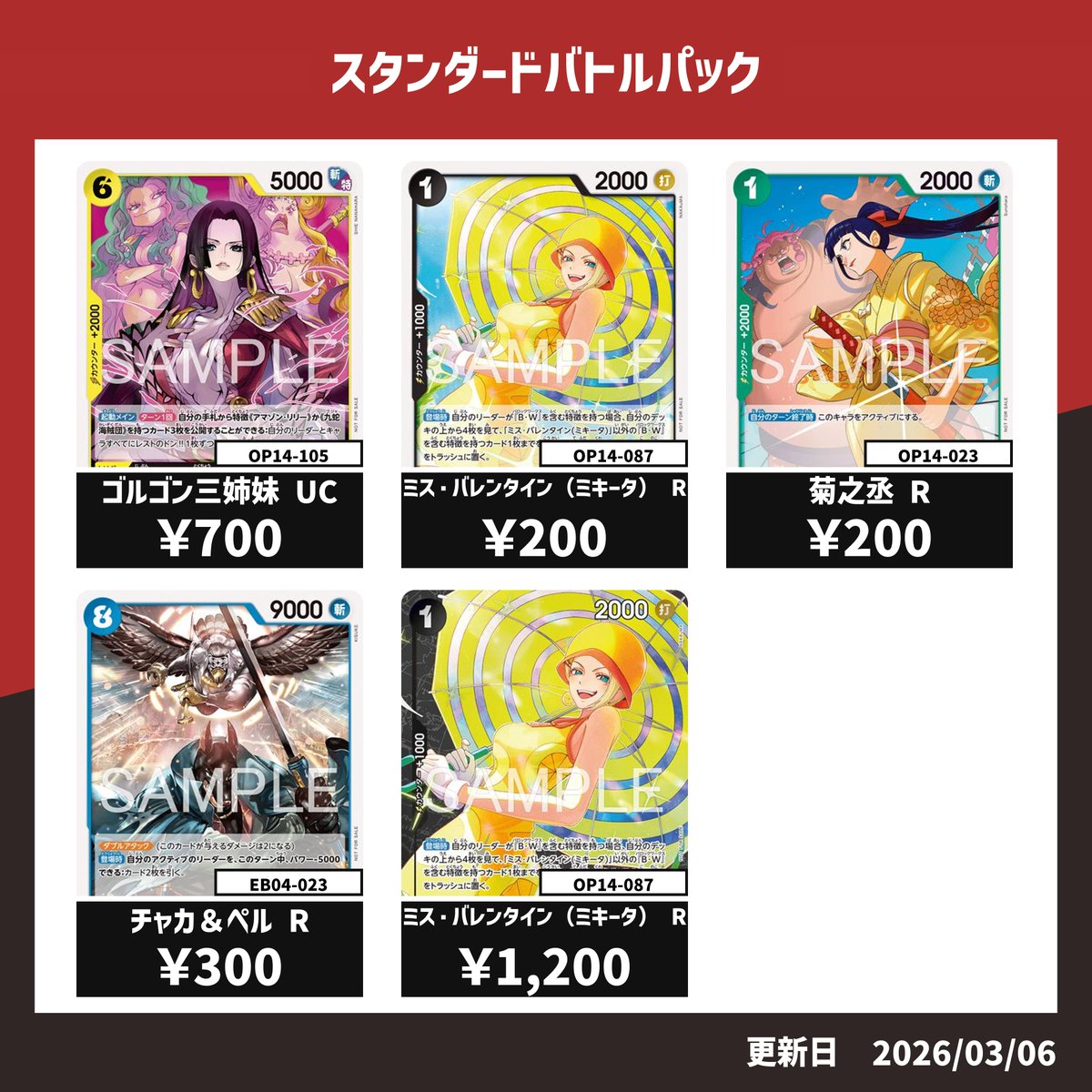 トレカラフテル 買取情報】 緊急募集 ｽﾀﾝﾀﾞｰﾄﾞﾊﾞﾄﾙﾊﾟｯｸvol.15 ﾌﾟﾛﾓ