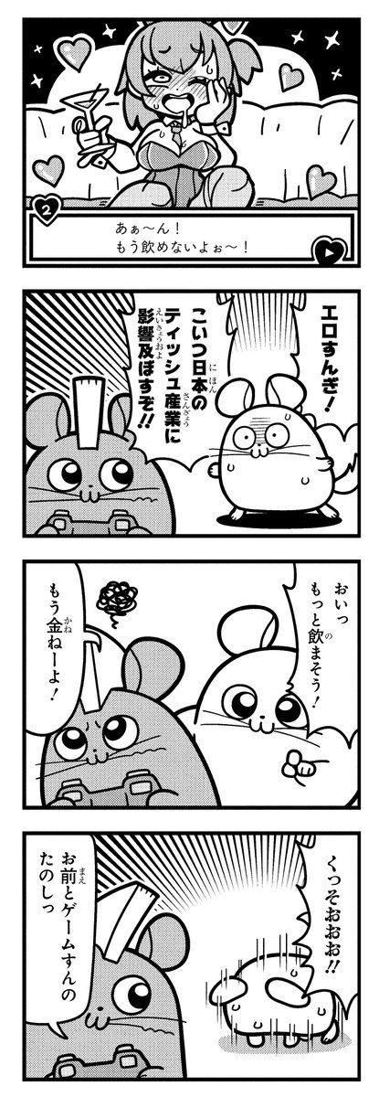 やっぱりチンチランド (@chinchilla_land) on X