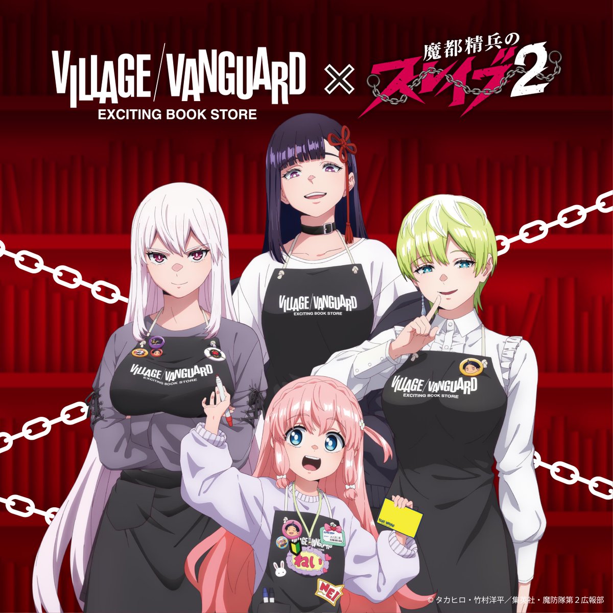 公式】ヴィレッジヴァンガード (@vv__official) / Highlights / X