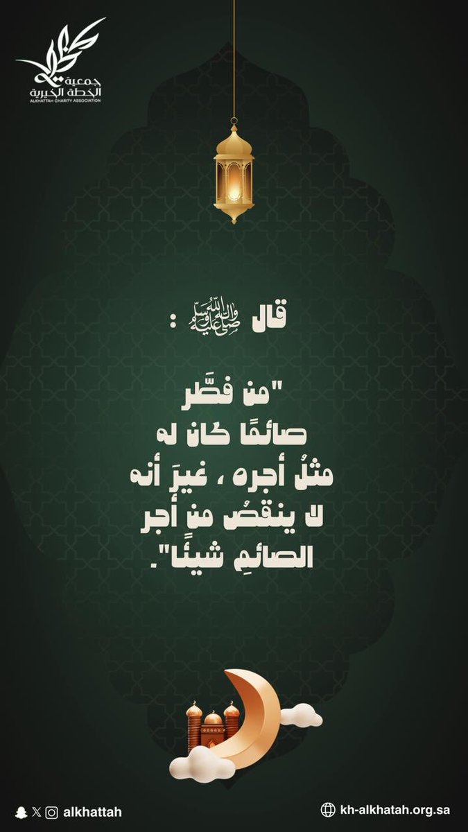 جمعية الخطة الخيرية tweet media