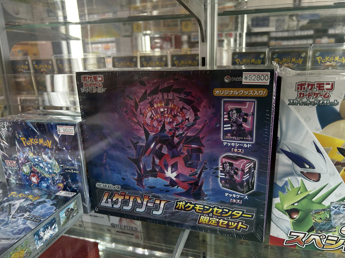 🔥新着商品入荷情報🔥 『未開封』 ムゲンゾーン ポケモンセンター限定