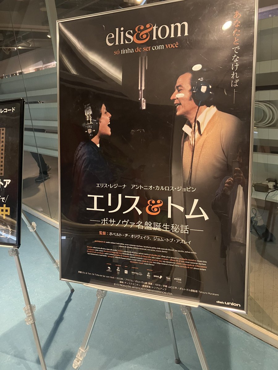 bossacountry's tweet photo. 待ちに待った「エリス＆トム」‼️
公開初日！観てきまーす https://t.co/GNDQ40xTwO