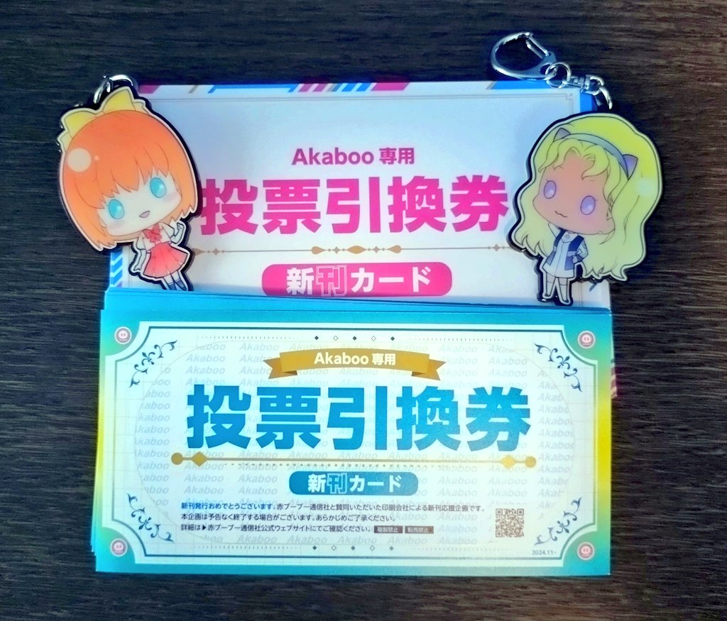 2026年10月11日開催アンジェ◯ークシリーズオンリーに新刊カード20枚を