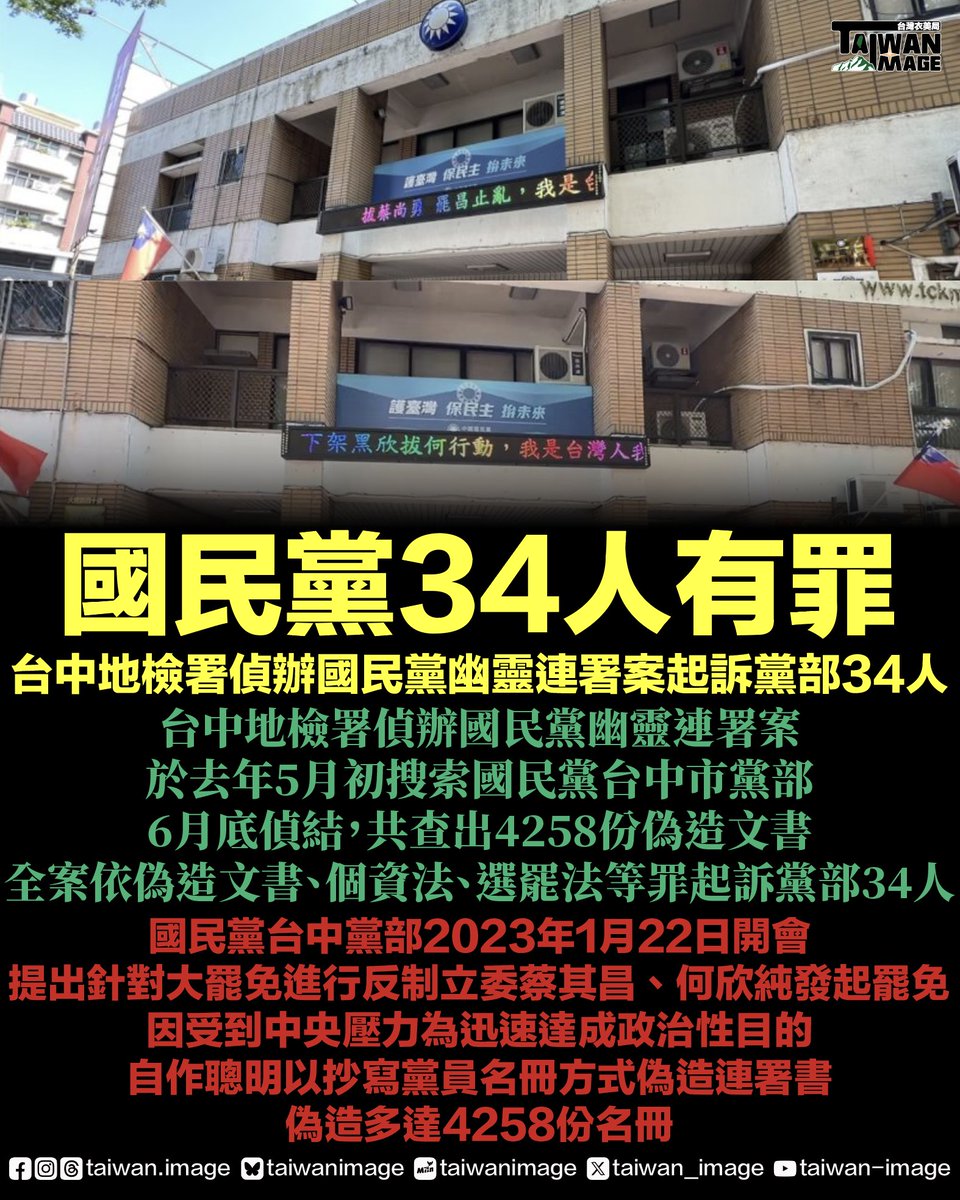 Taiwan Image 台灣衣美局 tweet media