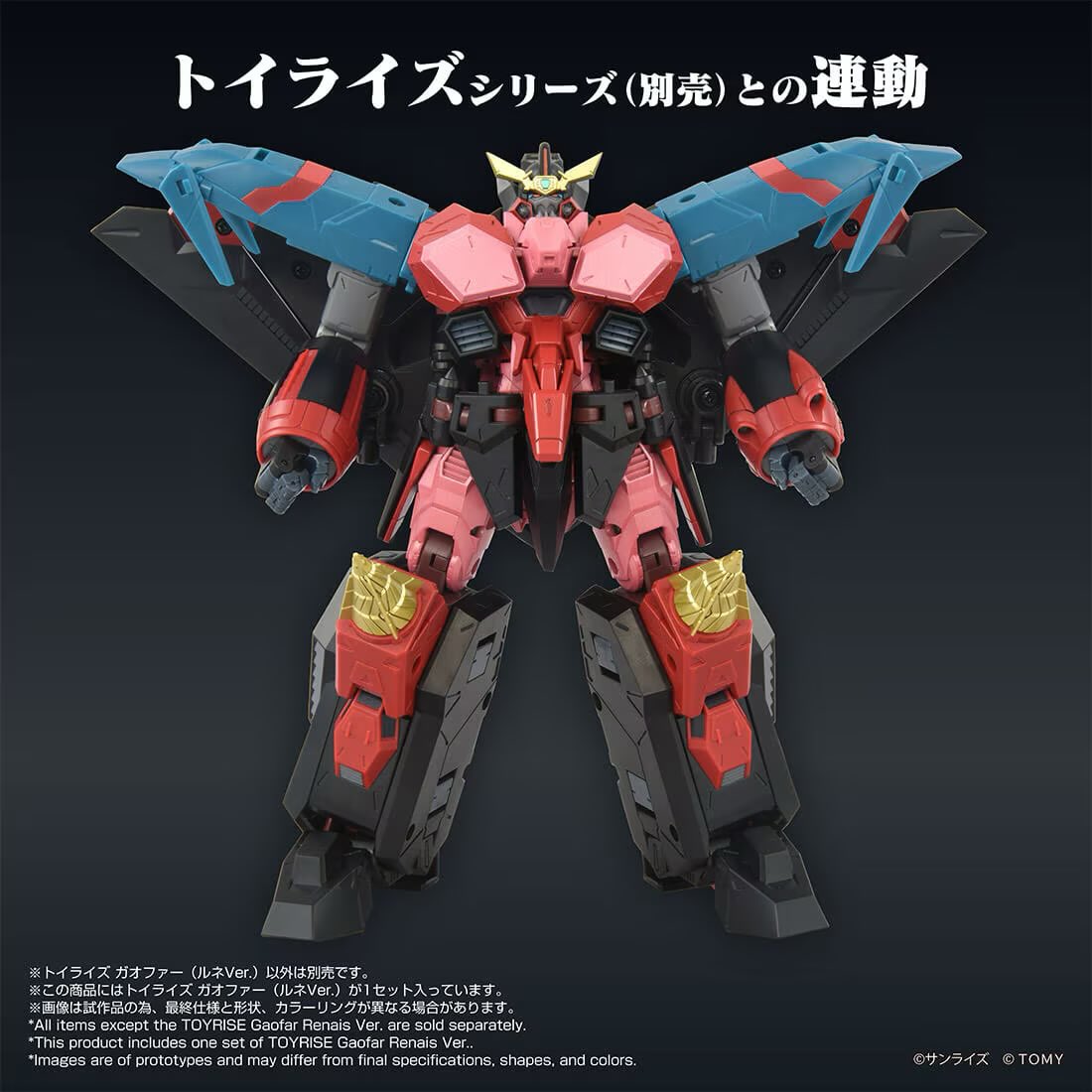 ガオガイガー 作品詳しくない方にお知らせ。 #ルネ・カーディフ
