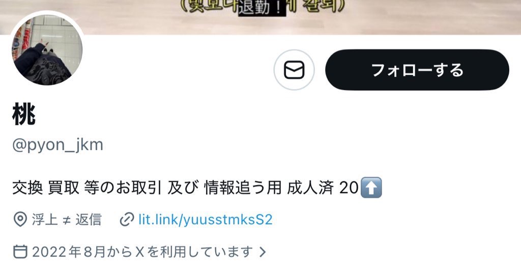 ____IOO4v's tweet photo. 【注意喚起】 #SEVENTEEN取引

桃(@/pyon_jkm)様との取引はご注意ください。

SEVENTEEN会場限定トレカ共同購入に参加しましたが、
2024年5月入金→到着2026年3月5日と取引完了まで約1年10ヶ月程かかりました。

催促しても返信が来ないことが多く不安な取引でした。

※詳細は画像をご確認ください⬇️ https://t.co/pltuuvRsle