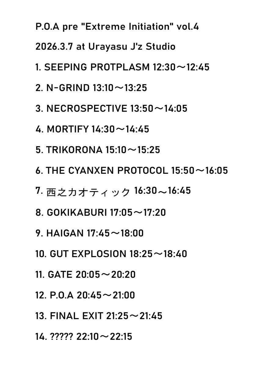 Warrrtaaalöööu💀👾4/30(木)@初台WALL tweet media