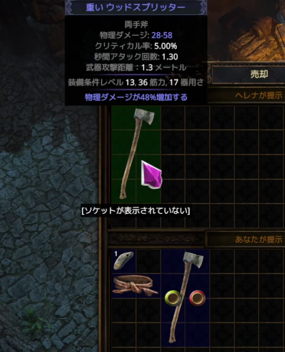 sen10ce_twitch's tweet image. PoE明日から新シーズンだけど近接でACTしんどいって言ってる人はこのベンダーレシピ使えばかなり楽になるはず
①マジックかレアの「素朴な飾り帯」を店か自前で用意
②武器と「素朴な飾り帯」と「鍛冶屋の砥石」を店でセット売り
序盤でアイテムがない時はこれしかついてない武器で十分
#PoE