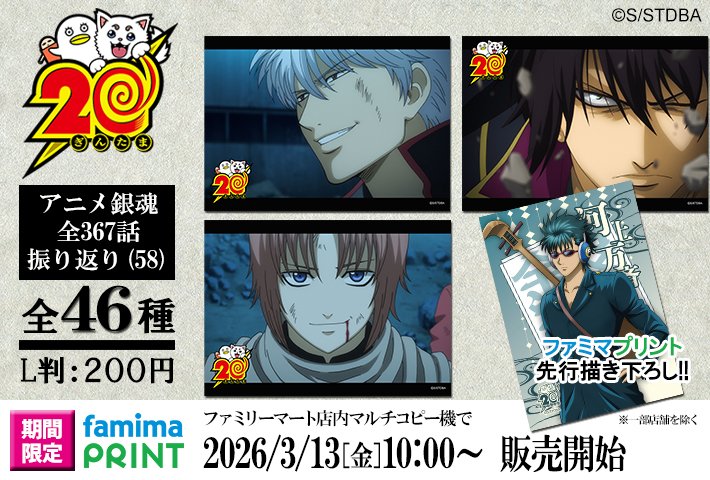 銀魂ぴーあーる tweet media