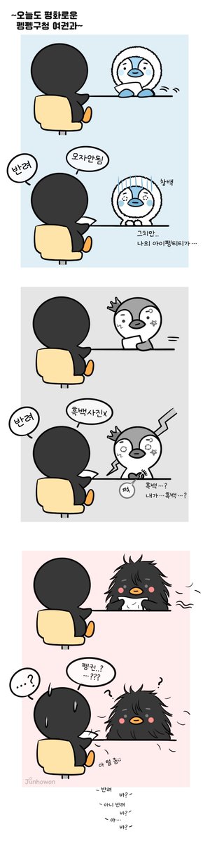 해외투어 쉽지않펭🐧🤧
#이준호 #LEEJUNHO #penpen