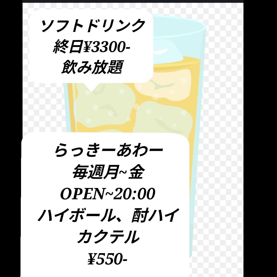 monksbar's tweet photo. 嫌なことはせんでエエ。
#岡山市北区中山下2丁目1-55-3f
#坊主bar
#monk‘s bar
#破天荒坊主
#少人数貸切り可能
#怪談
#怖い話
#カクテル
#仏教カクテル
#カラオケ
#ねこすきさんと繋がりたい
#薩摩好き
#玉置浩二
#サーチライト
#HOUNDDOG
#大友康平
#MISIA
#Uru
#オープンマイク https://t.co/3uhSJpnw3q